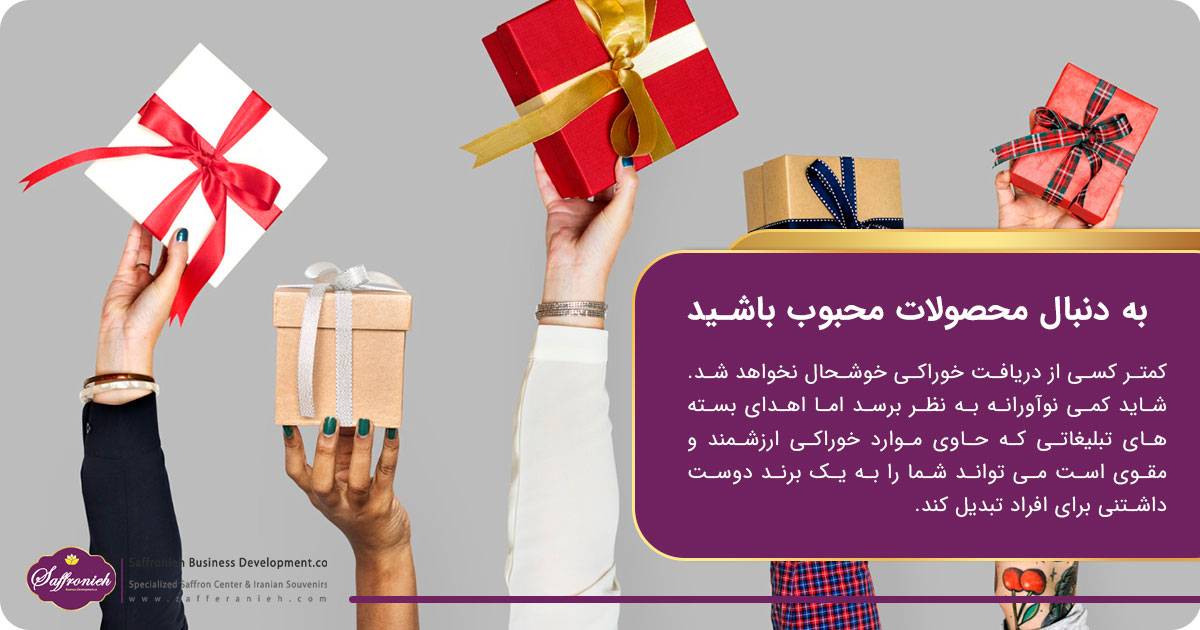 به دنبال محصولات محبوب باشید