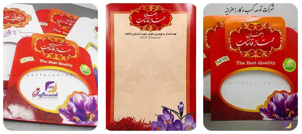 چاپ و فروش انواع ملزومات بسته بندی زعفران،هل و خشکبار 2 https://zafferanieh.com 9879.jpg