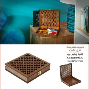 Bf007G-1-1 جعبه چوبی پذیرایی BF007G