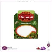 -سایز-متوسط-با-ظرفیت-15گرم-هل