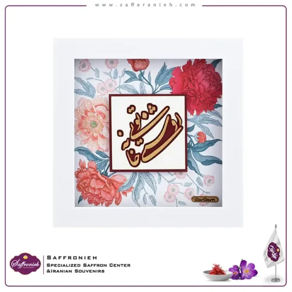 zaferanieh.com-handycraft-golden-gits-تابلو طلایی-10014491