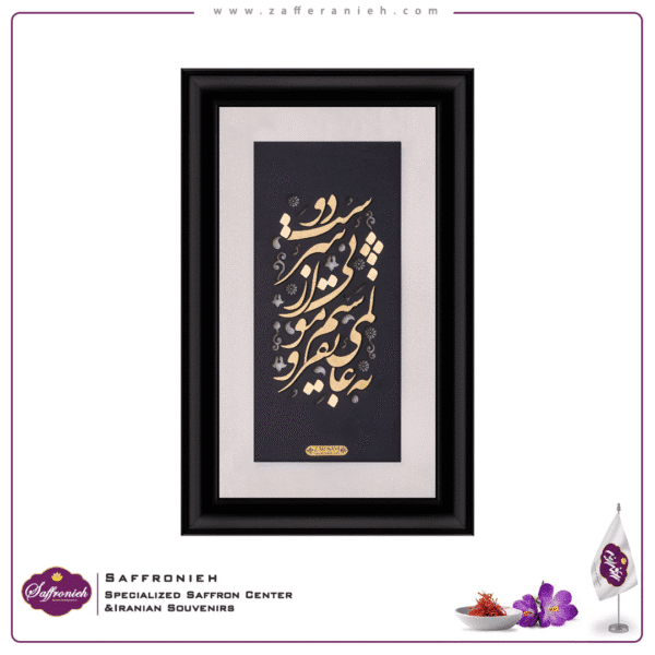 10006641-یارا تابلو طلا
