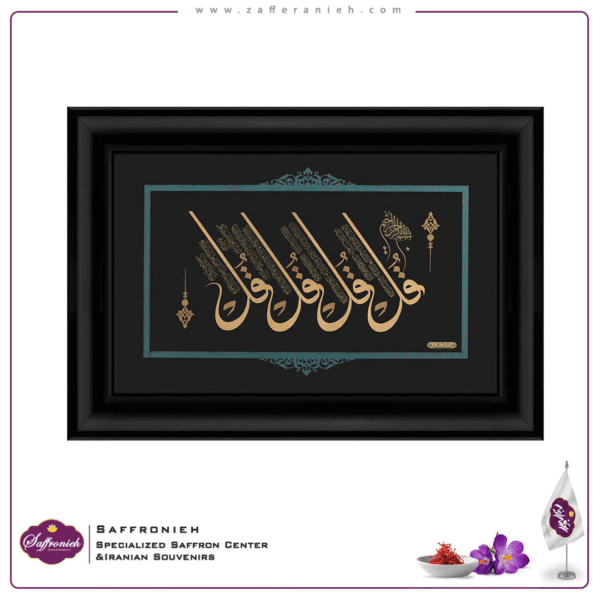 10007316 - تابلو طلا مدل چهار قل