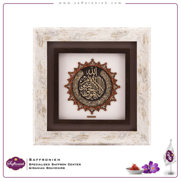 10011872 - تابلو طلا مدل آیت الکرسی