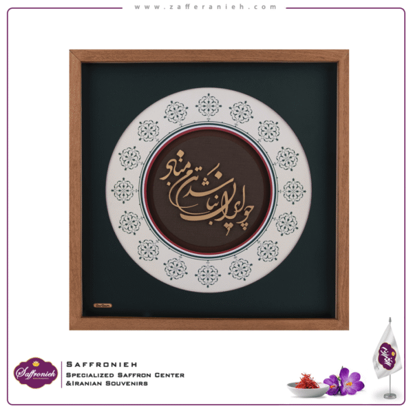 10013145 - ایران تابلو طلا 10013145 - ایران تابلو طلا