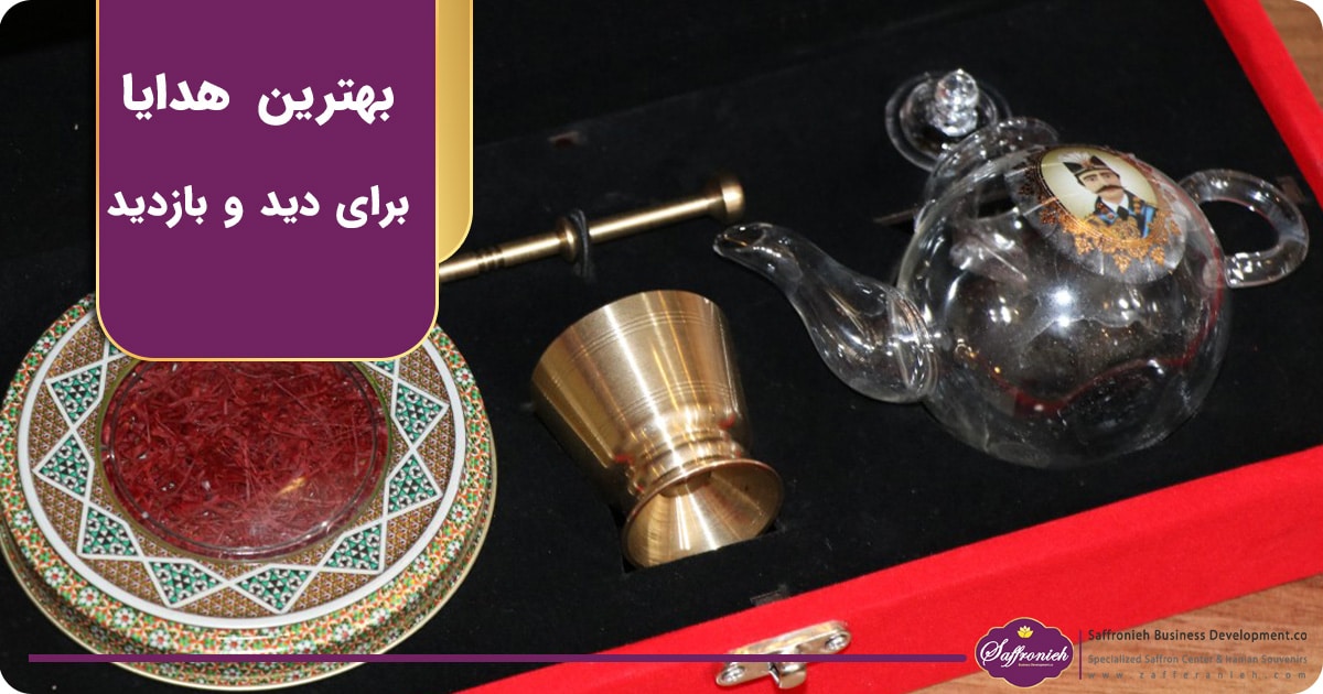 بهترین هدایا برای دید و بازدید