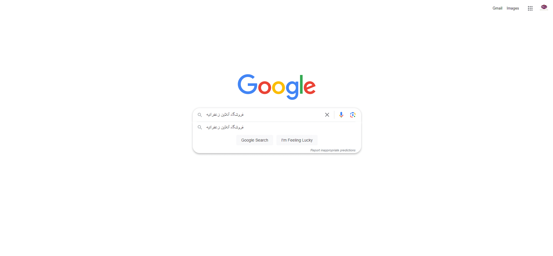 0 https://zafferanieh.com