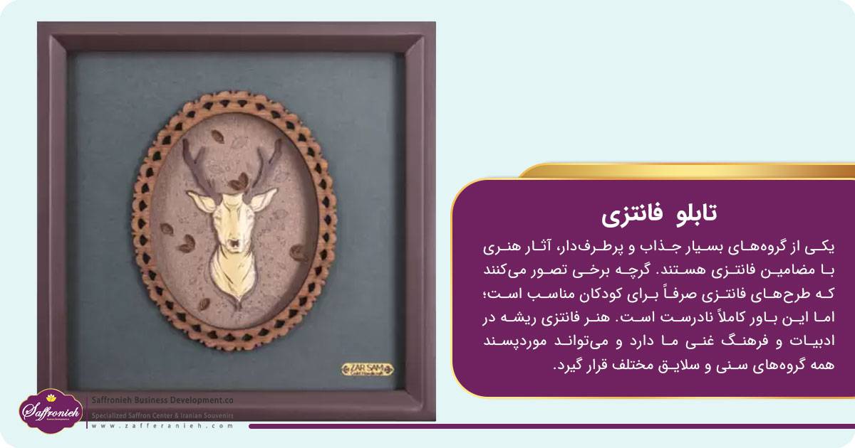 تابلو و تندیس طلا برای هدیه؛ تابلو فانتزی