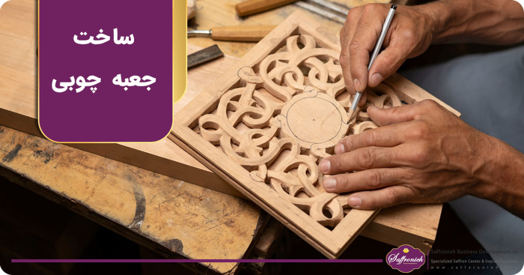 ساخت جعبه چوبی