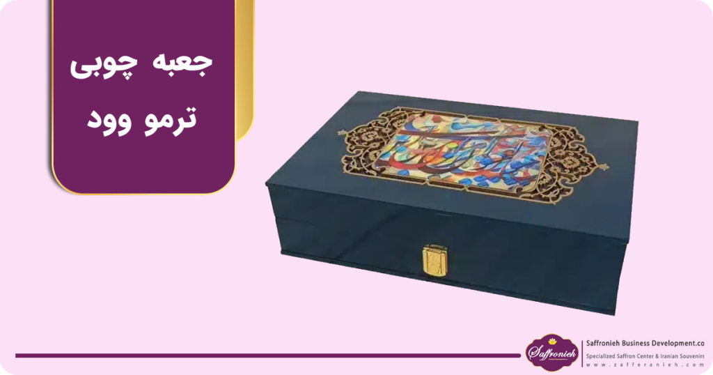 جعبه اختصاصی چوبی ترمو وود