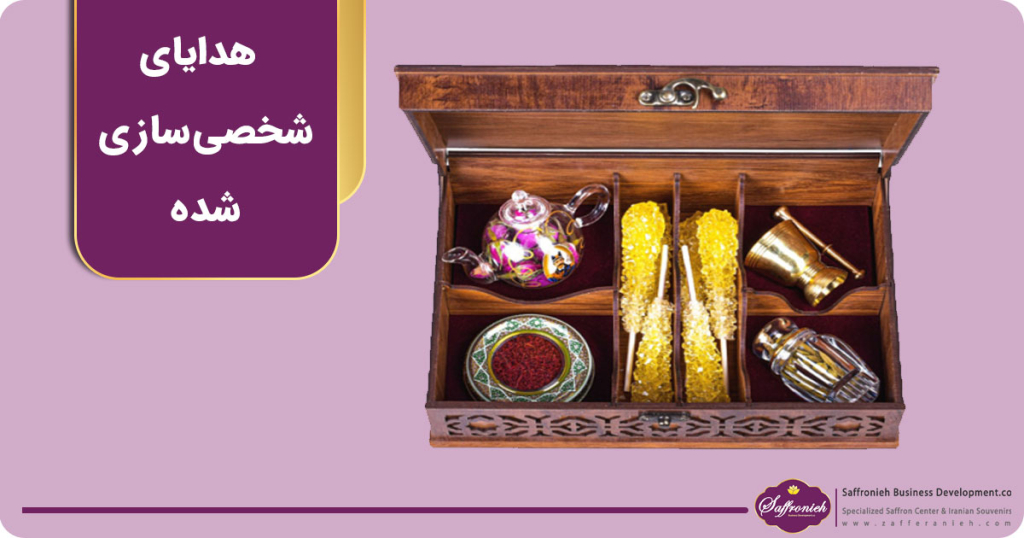 هدایای شخصی سازی شده