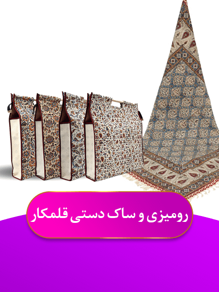 انواع صنایع دستی 1 https://zafferanieh.com ghalamkar