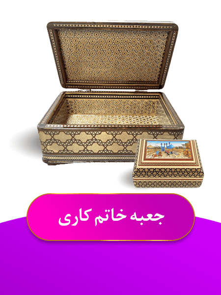 انواع صنایع دستی 3 https://zafferanieh.com khatam