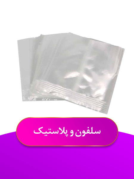 selefon
