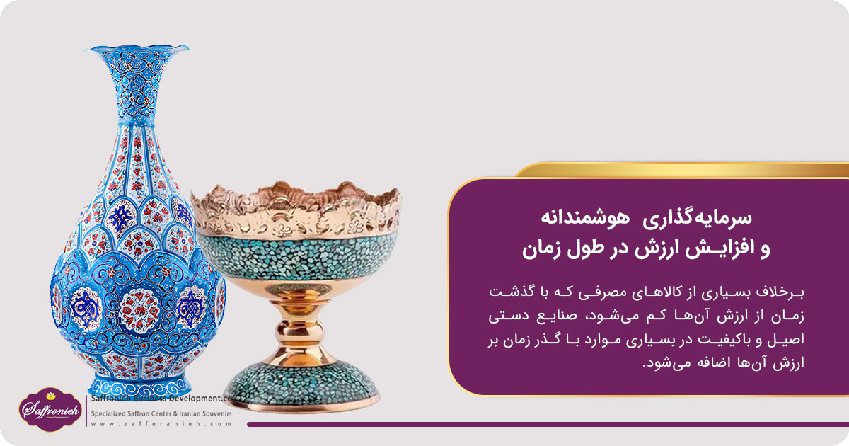 سرمایه‌گذاری هوشمندانه و افزایش ارزش در طول زمان
