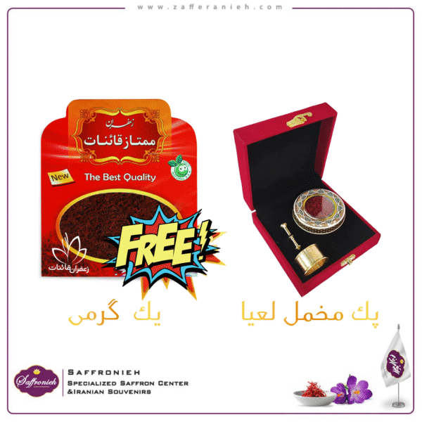 AA332 زعفران کادویی مخمل مدل لادن با یک گرم زعفران رایگان - تصویر 1