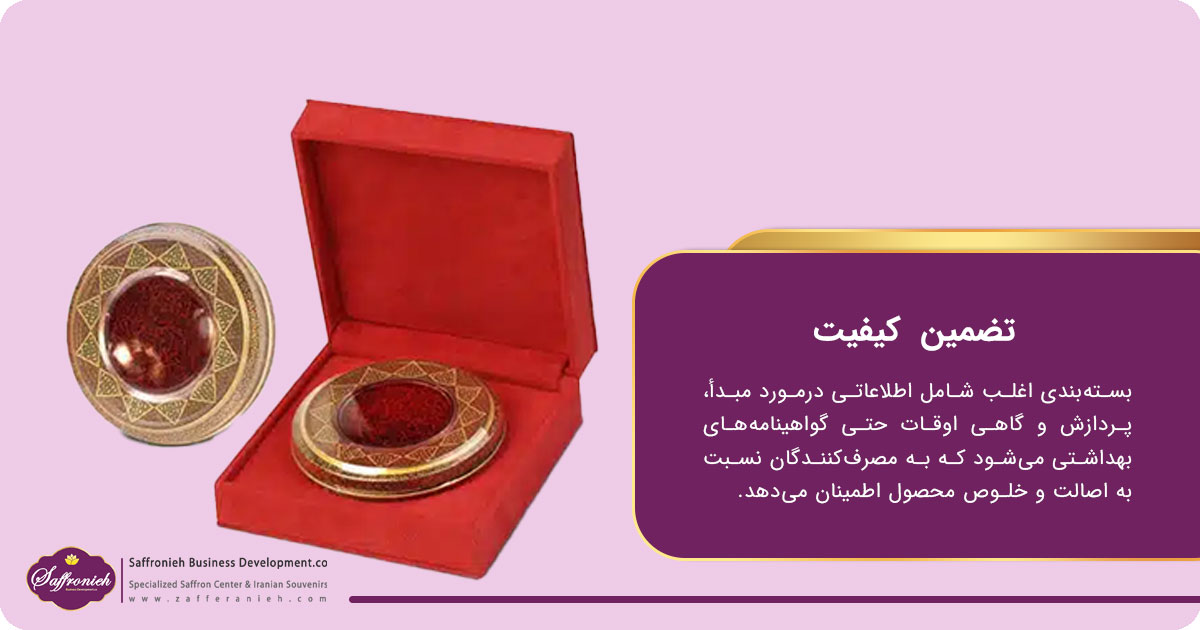 تضمین کیفیت