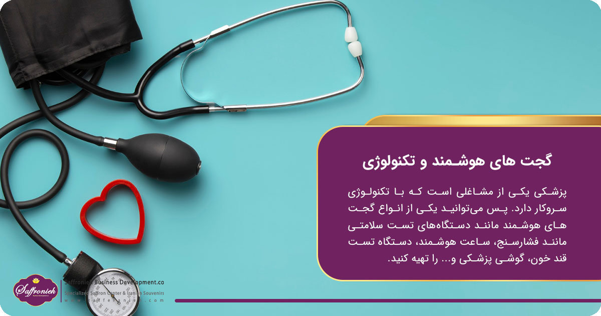 گجت های هوشمند و تکنولوژی