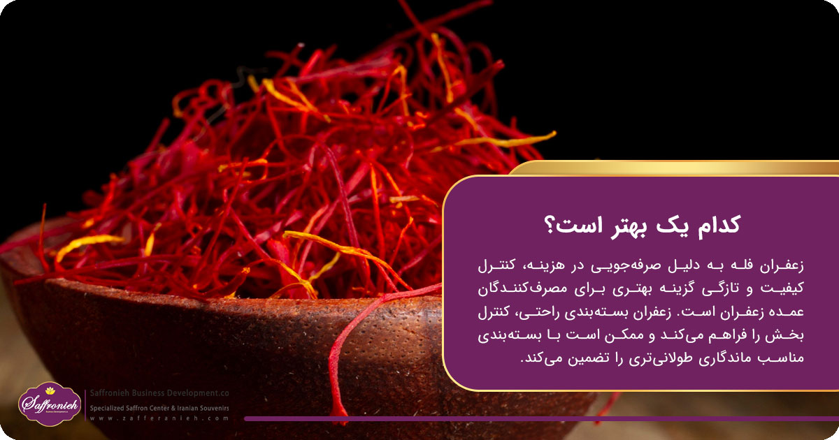 کدام یک بهتر است؟