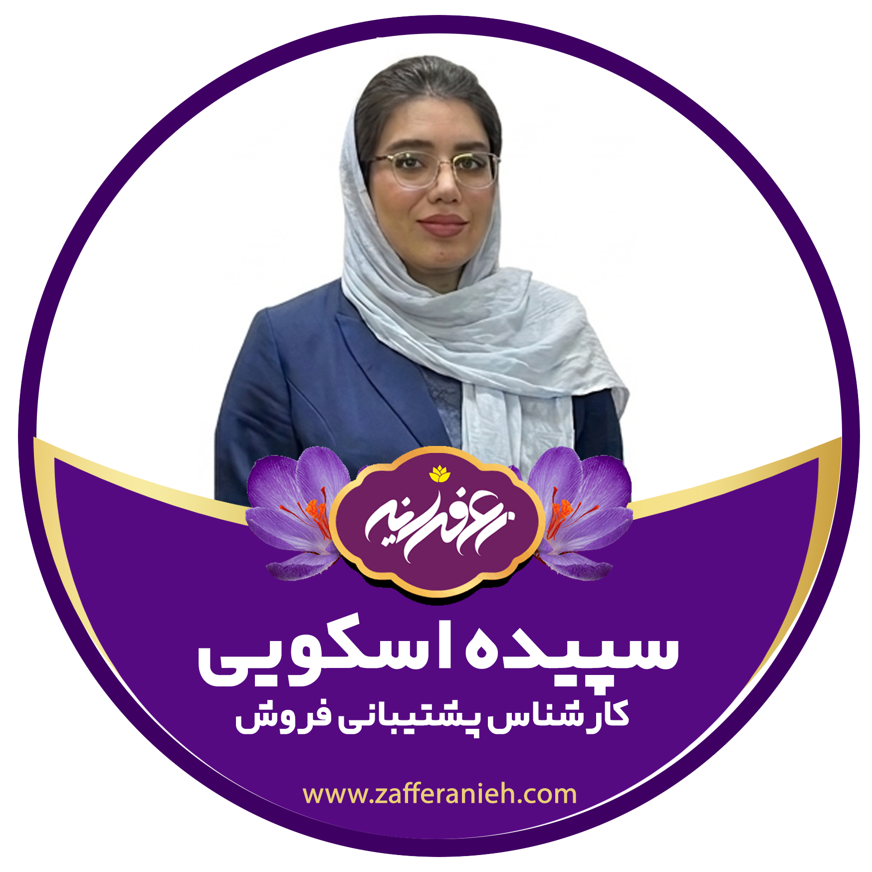 درباره زعفرانیه 8 https://zafferanieh.com Z2 1 https://zafferanieh.com