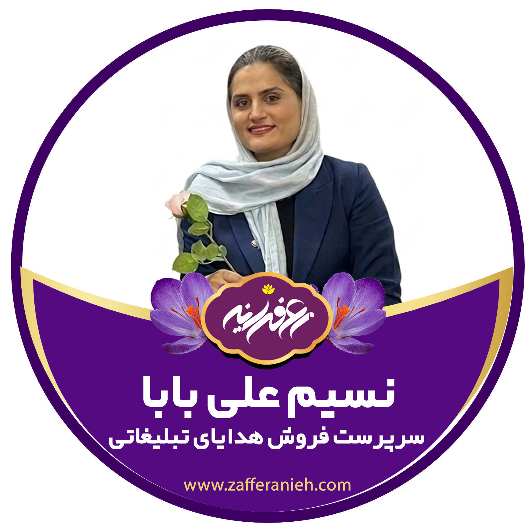 درباره زعفرانیه 4 https://zafferanieh.com Z4 1 https://zafferanieh.com