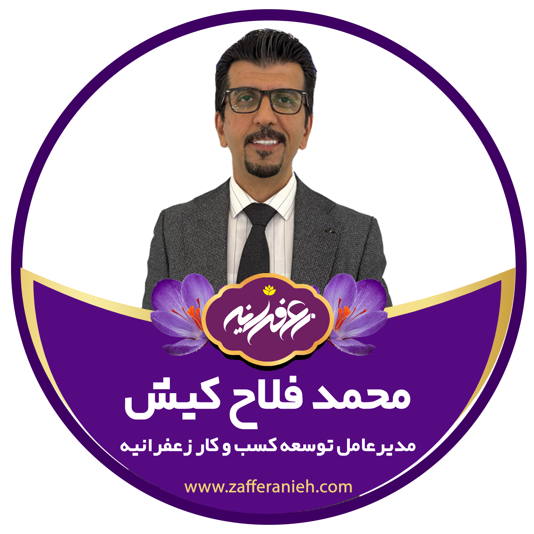 درباره زعفرانیه 1 https://zafferanieh.com Z5 https://zafferanieh.com