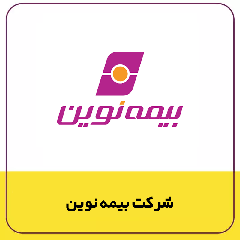رزومه شرکت زعفرانیه 73 https://zafferanieh.com شسی زعفرانیه و کاله copy 8 https://zafferanieh.com