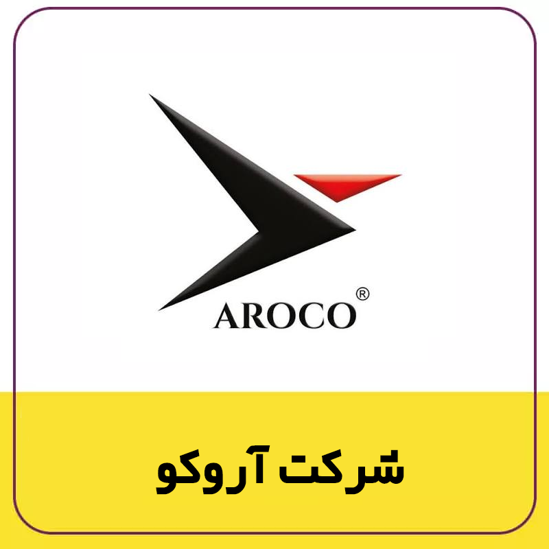 رزومه شرکت زعفرانیه 67 https://zafferanieh.com صه و کاله copy 8 https://zafferanieh.com