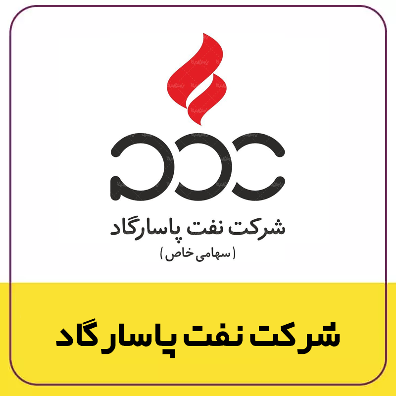 رزومه شرکت زعفرانیه 65 https://zafferanieh.com همکاری زع3 copy 8 https://zafferanieh.com