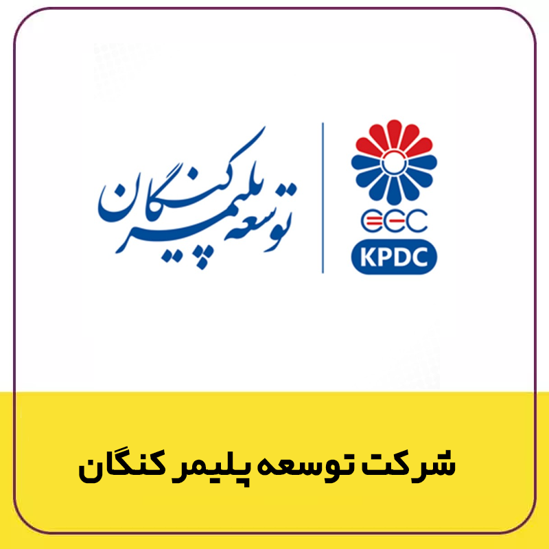 رزومه شرکت زعفرانیه 72 https://zafferanieh.com همکاری23 کاله copy 8 https://zafferanieh.com