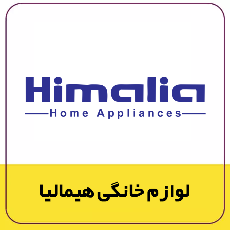 رزومه شرکت زعفرانیه 74 https://zafferanieh.com Himalia https://zafferanieh.com