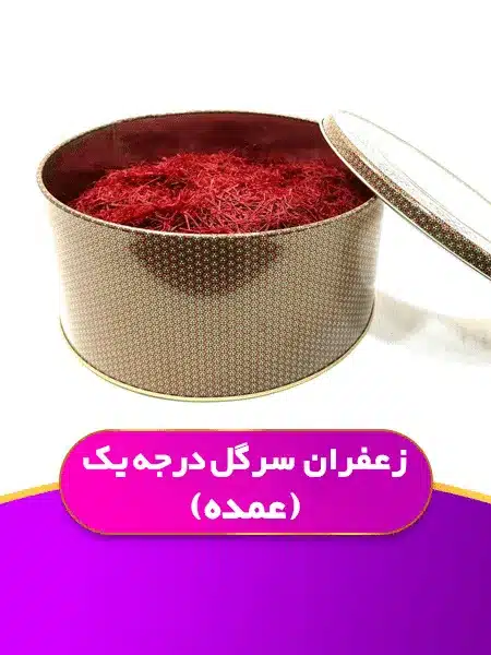 SS1 https://zafferanieh.com