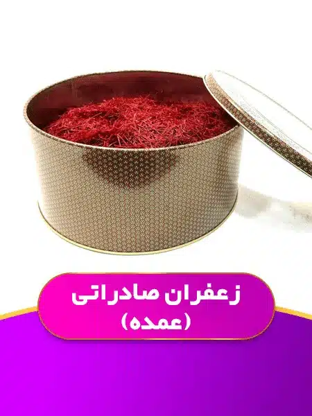SS3 https://zafferanieh.com