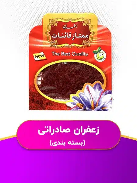 SSW2 https://zafferanieh.com