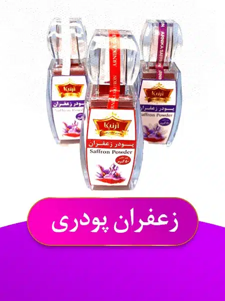 image 30 https://zafferanieh.com