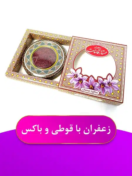 khatam2 https://zafferanieh.com
