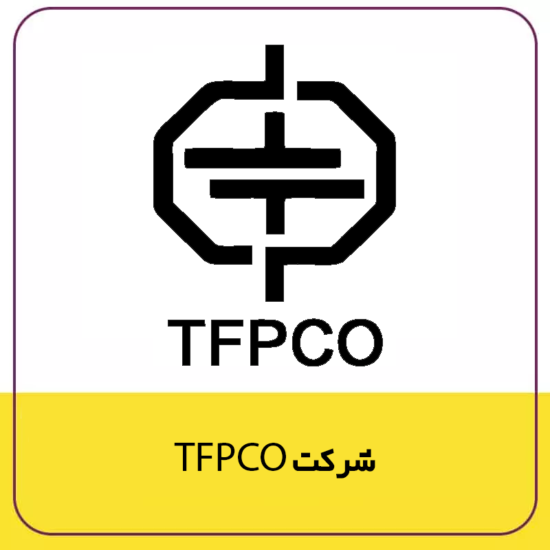 رزومه شرکت زعفرانیه 76 https://zafferanieh.com 111 https://zafferanieh.com