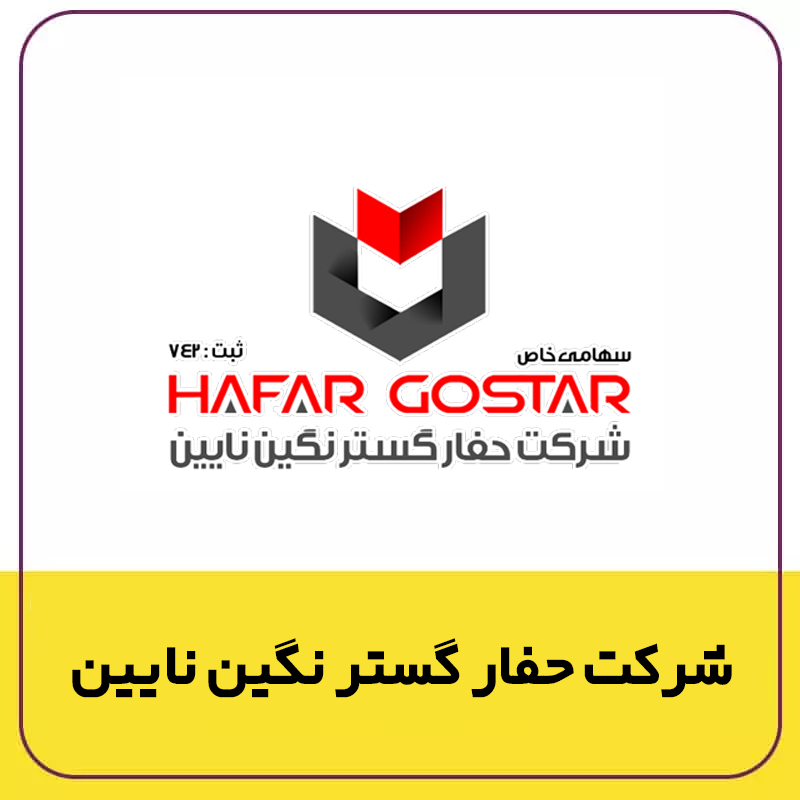رزومه شرکت زعفرانیه 78 https://zafferanieh.com 777 https://zafferanieh.com
