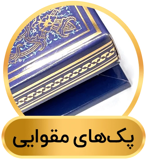 زعفرانیه | مرجع زعفران و هدایا 7 https://zafferanieh.com moghava