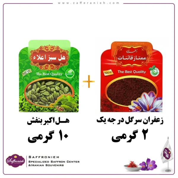 زعفران و هل زعفران سرگل درجه یک 2 گرمی + یک بسته هل 10 گرمی - تصویر 1